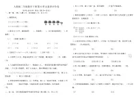 数学二年级下册余数的除法达标测试