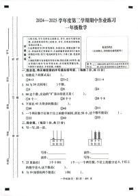 贵州省六盘水市盘州市2024—2025学年一年级下学期期中考试数学试题和答案