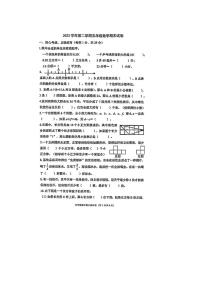 浙江省宁波市鄞州区2023-2024学年五年级下学期期末数学试题及答案