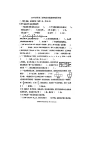 浙江省宁波市鄞州区2023-2024学年五年级下学期期末数学试题及答案