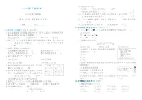浙江省衢州市江山市2023-2024学年二年级下学期期末数学试题及答案
