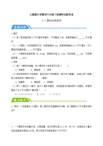 数学六年级下册圆柱的表面积随堂练习题