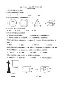 2025年哈尔滨市松雷中学六年级（下）数学期中试题及答案