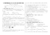 小升初模拟试卷(试题)-2024-2025学年六年级下册数学人教版