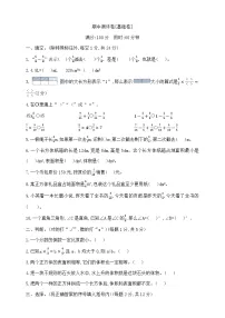 五年级下册数学期中测试卷A 北师大版 含答案