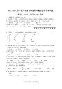 2025年哈尔滨市德强中学六年级(下)数学期中试题及答案