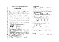 河北省保定市高碑店市2023-2024学年三年级下学期期末数学试题及答案