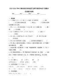 2024年甘肃省定西市安定区四年级下册期末数学试卷及答案