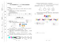 2025年浙江省夏季奥林匹克“丁一杯”数学竞赛省级选拔赛一年级试题(图片版,含答案)
