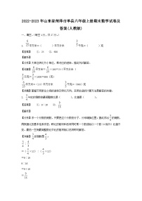 2022-2023年山东省菏泽市单县六年级上册期末数学试卷及答案(人教版)