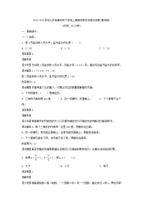 2022-2023学年山东省青岛市六年级上册期末数学试卷及答案(青岛版)