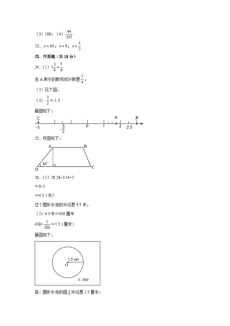 【參考答案】數(shù)學(提高卷02)-2025年小升初全真模擬(人教版)第2頁