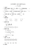 北师大版數學一年级下册课时作业-1.4 開心農場（有答案）