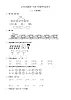 北师大版數學一年级下册课时作业-5.1 小兔請客（有答案）
