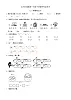 北师大版數學一年级下册课时作业-5.3 青蛙吃蟲子（有答案）