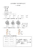 北师大版數學一年级下册课时作业-5.4 算一算（有答案）