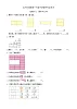 北师大版數學一年级下册课时作业-總複習2. 圖形與幾何（有答案）