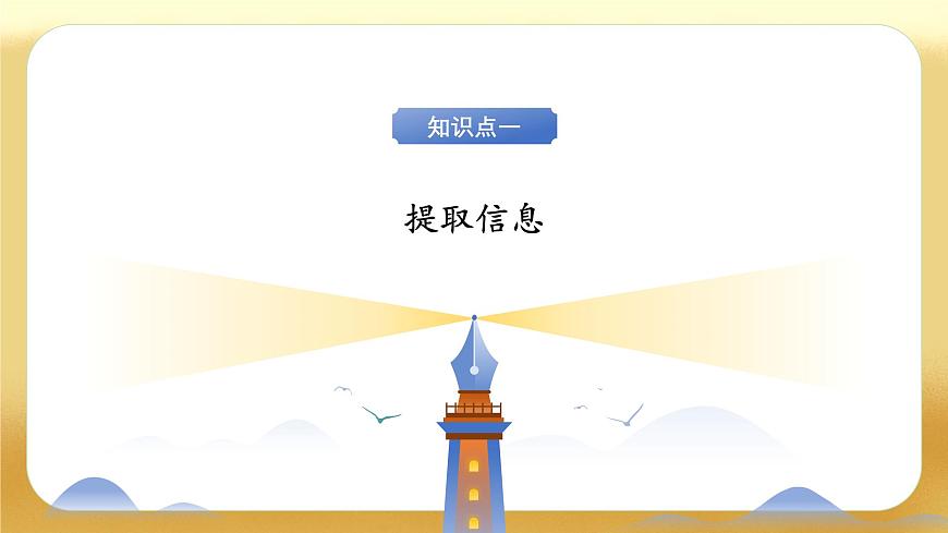 【备课无忧】北师大版數學一年级下册-5.6 回收廢品（教学課件）第7页