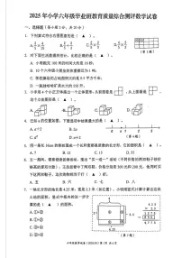 浙江温州市瑞安市2024-2025学年小升初模拟毕业测评数学试题+答案