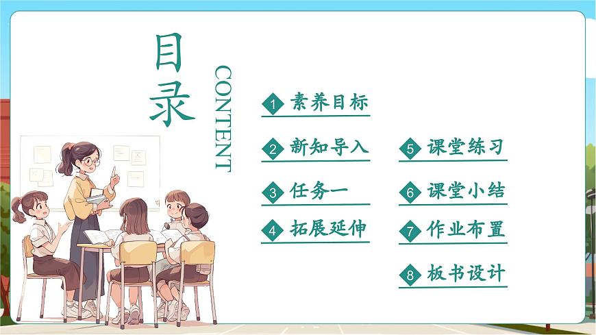 第1课时 除数是整数的小数除法.pptx.第2页