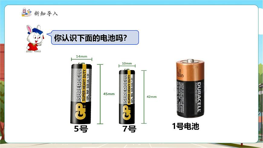 第1课时 除数是整数的小数除法.pptx.第4页