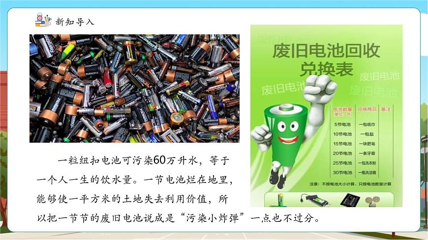 第1课时 除数是整数的小数除法.pptx.第5页