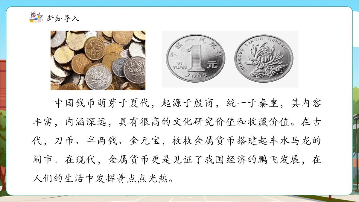 第1课时 简单随机现象和等可能性第4页
