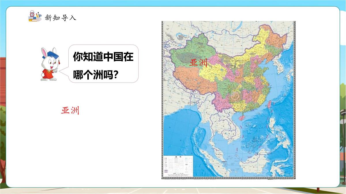 第2课时 读扇形统计图第5页