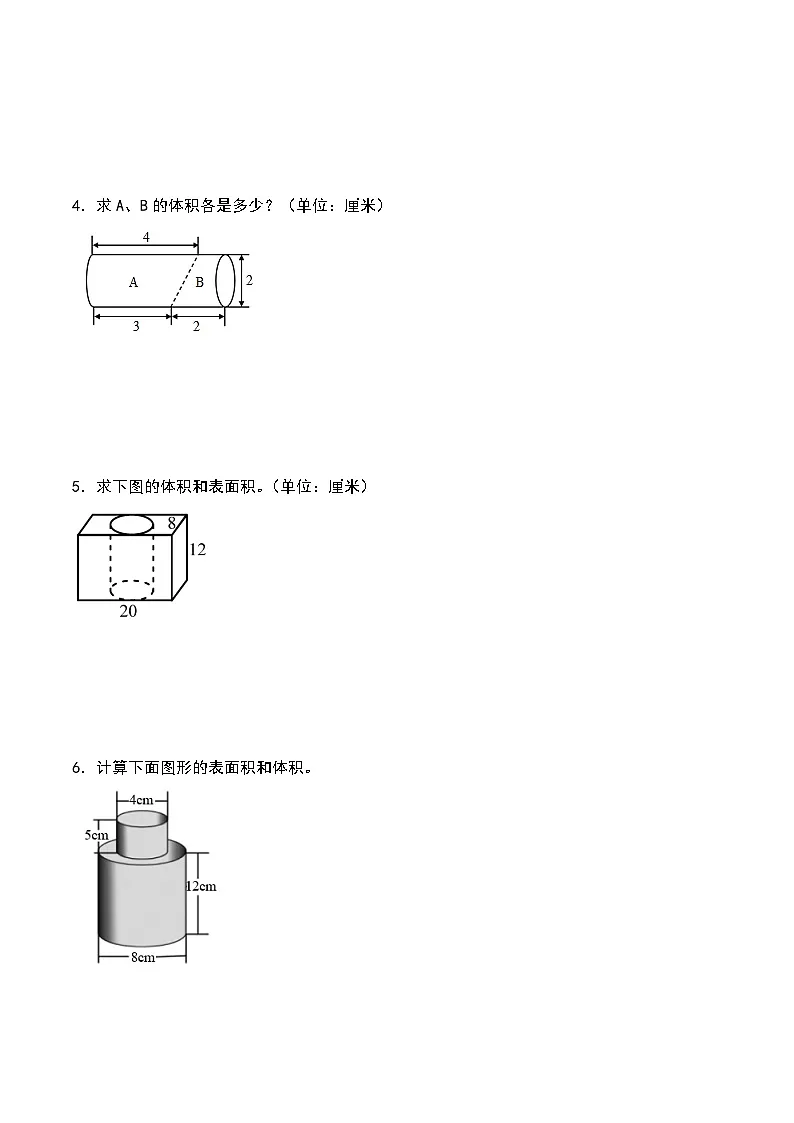 北师大版2024-2025学年六年级数学下册第一单元易错典例专项03圆柱及圆柱的组合体的体积计算(学生版)第2页
