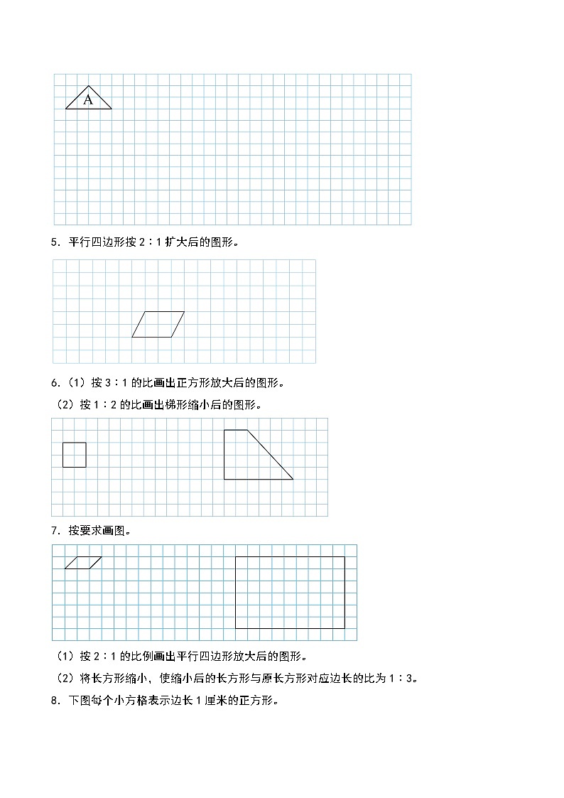 北师大版2024-2025学年六年级数学下册第二单元易错典例专项10图形的放大和缩小作图及解决问题拔高(学生版)第2页
