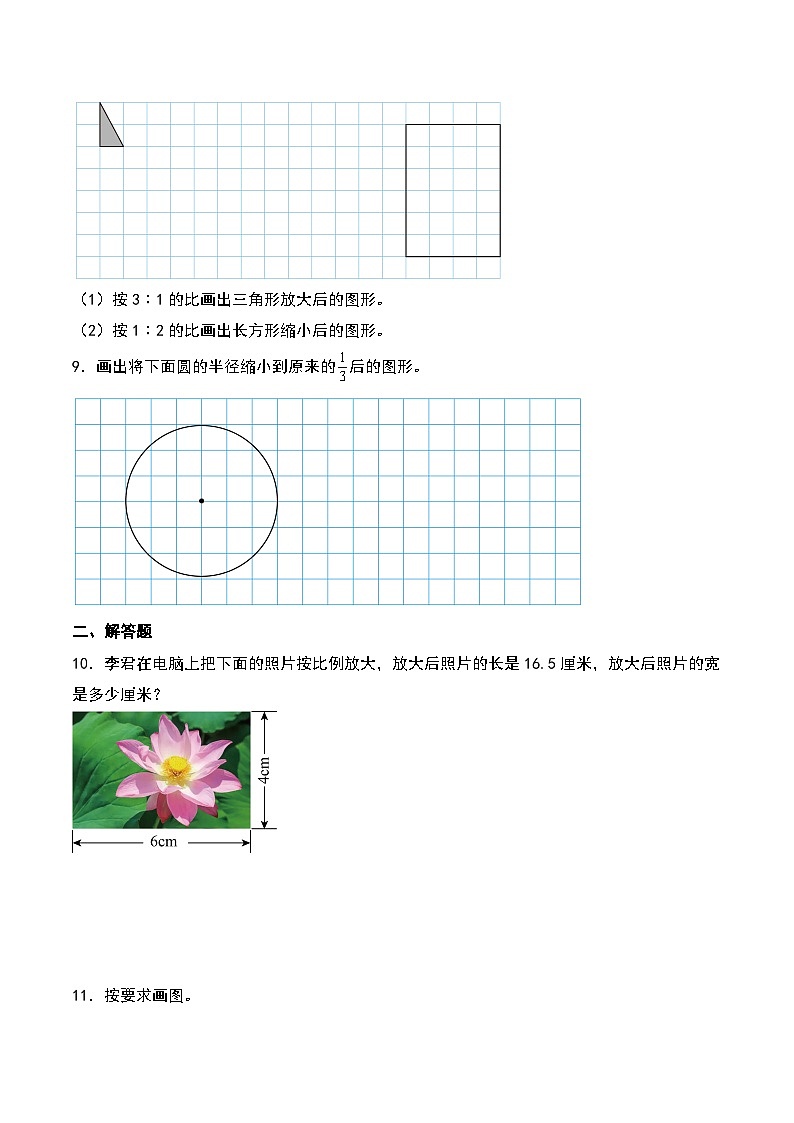 北师大版2024-2025学年六年级数学下册第二单元易错典例专项10图形的放大和缩小作图及解决问题拔高(学生版)第3页