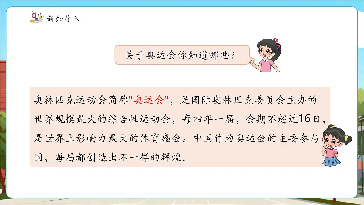 第3课时 用统计图表示数据第5页