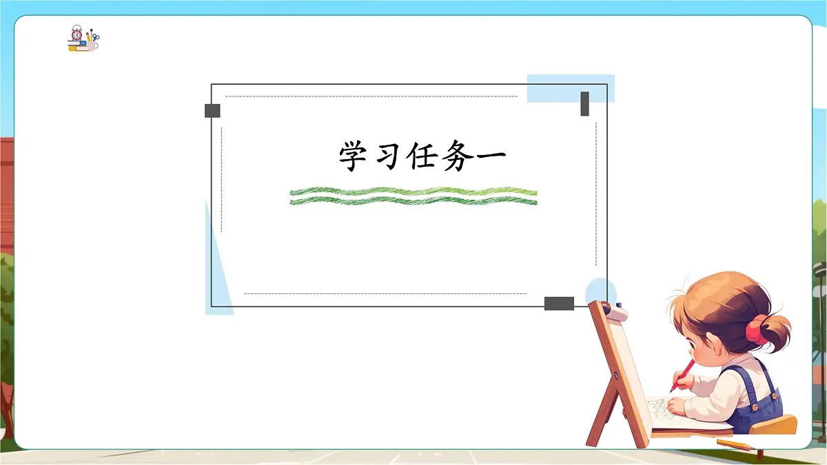 第4课时种植面积第5页