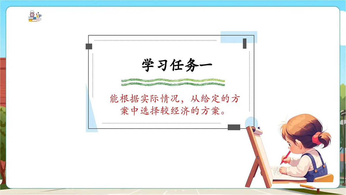 旅游方案第5页