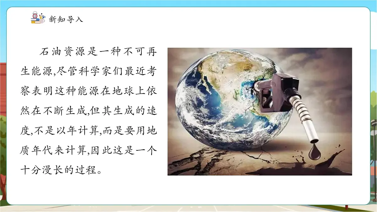 第3课时 除数是两位小数的除法第4页