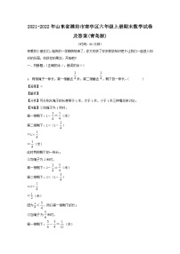 2021-2022年山东省潍坊市寒亭区六年级上册期末数学试卷及答案(青岛版)