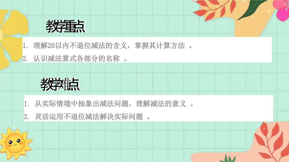 西师大版一年级上册数学第四单元《不进位加法和不退位减法》2《想一想 算一算》课件第3页