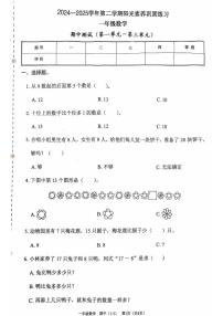 广东省深圳市龙华区2024-2025学年第二学期一年级数学期中试卷