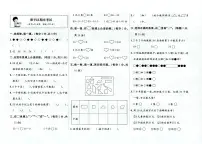 天津市和平区2023-2024学年一年级下学期期末数学试题及答案