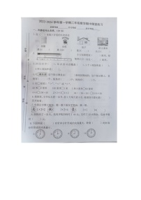 福建省龙岩市武平县2023-2024学年第一学期二年级数学期中试卷（图片版，无答案）
