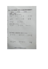 福建省龙岩市武平县2023-2024学年第一学期六年级数学期中试卷（图片版，无答案）