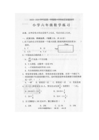 广东省茂名市化州市2023-2024学年第一学期六年级数学期中试卷（含答案）