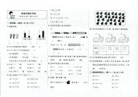 天津市河北区202-2024学年一年级下学期期末数学试题及答案