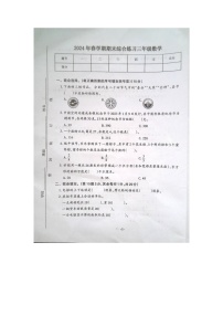 安徽省淮南市寿县2023-2024学年第二学期三年级数学期末试卷（图片版，含答案）