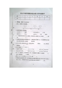 安徽省淮南市寿县2023-2024学年第二学期四年级数学期末试卷（图片版，含答案）