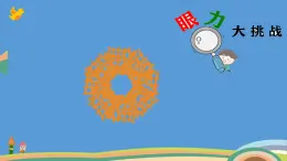 5 圖形的運(yùn)動(dòng)（三）課件 人教版五年級(jí)下冊(cè)數(shù)學(xué)