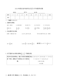 2024年浙江省宁波市江北区小升初数学试卷及答案