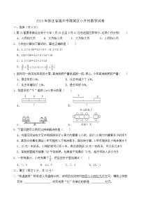 2024年浙江省温州市鹿城区小升初数学试卷及答案