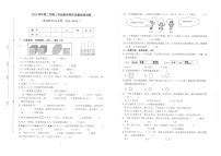 浙江省台州市椒江区2023-2024学年第二学期二年级数学期末试卷（无答案）