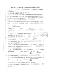 浙江省宁波市镇海区2023-2024学年第二学期四年级数学期末试卷(人教版,无答案)